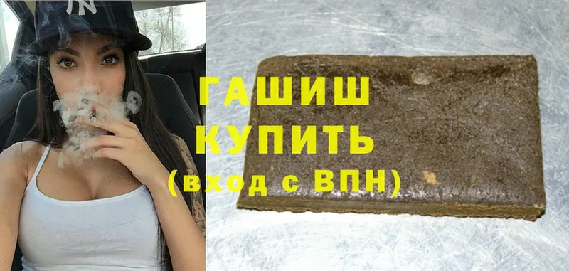 ГАШИШ индика сатива  Заинск 